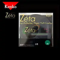 在飛比找蝦皮購物優惠-享樂攝影 Kenko Zeta CPL (W) 薄框環形偏光