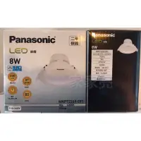 在飛比找蝦皮購物優惠-(A Light)附發票 Panasonic 國際牌 LED