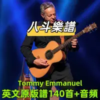 在飛比找蝦皮購物優惠-電子樂譜 原版Tommy Emmanuel指彈吉他譜140首