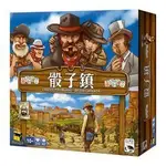 【小密親子桌遊 MERRICH】 骰子鎮 2017版 DICE TOWN 桌遊 親子 家庭 桌上遊戲 10Y以上