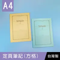 在飛比找Yahoo奇摩購物中心優惠-珠友 NB-13032 A4/13K定頁筆記-32張/方格4