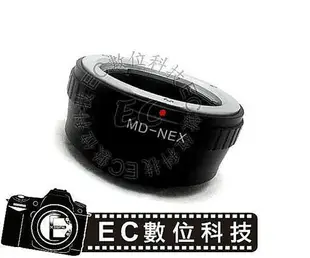 【EC數位】Minolta MD 鏡頭轉Sony E-Mount 系統 機身鏡頭轉接環 NEX6 NEX5R