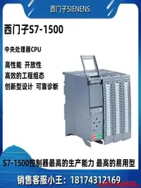 在飛比找露天拍賣優惠-【風行推薦】西門子plc s7-1500 編程控制器CPU 