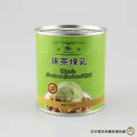 在飛比找蝦皮商城優惠-飛燕 抹茶-加糖煉乳375g (420g) / 罐