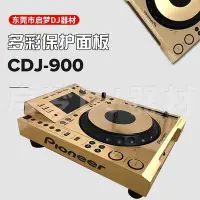 在飛比找Yahoo!奇摩拍賣優惠-~甄選百貨現貨 免運先鋒Pioneer/CDJ-900打碟機