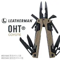 在飛比找樂天市場購物網優惠-Leatherman OHT多功能工具鉗狼棕色+黑色尼龍套 