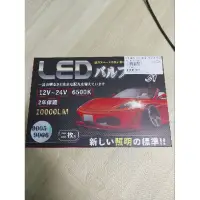 在飛比找蝦皮購物優惠-瘋狂舞者 頂規廣角LED頭燈6500K／9006，9005