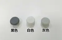 在飛比找樂天市場購物網優惠-【孔塞】3分孔塞 上圓約14mm 平頭孔塞 門孔塞 窗孔塞 