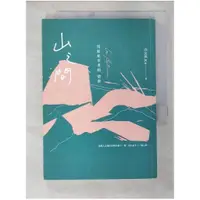 在飛比找蝦皮購物優惠-山之間：寫給徒步者的情書_山女孩Kit【T1／短篇_B6X】