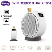 在飛比找PChome24h購物優惠-【BenQ 明基】GV30 智慧行動微型投影機(2.1 聲道