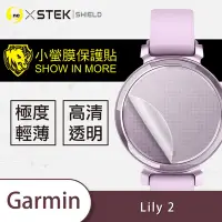 在飛比找Yahoo奇摩購物中心優惠-O-one小螢膜 Garmin Lily 2 手錶保護貼 (