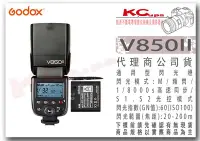 在飛比找Yahoo!奇摩拍賣優惠-凱西影視器材【GODOX 神牛 V850II 通用型 鋰電池