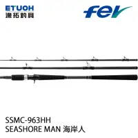 在飛比找momo購物網優惠-【RONIN 獵漁人】漁拓 FEV SEASHORE MAN