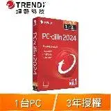 在飛比找遠傳friDay購物精選優惠-趨勢科技 PC-cillin 2024 防毒版 防毒軟體《三