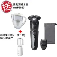 在飛比找蝦皮商城優惠-【飛利浦 PHILIPS】全新AI 5系列電鬍刀 S5588