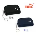 風和屋💖日本正版 PUMA 零錢包 卡夾錢包 彪馬亮金LOGO 鑰匙圈 拉鍊錢包 尼龍小錢包 I32