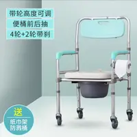 在飛比找樂天市場購物網優惠-【優選百貨】雅德老人坐便器馬桶 椅子 移動 家用 帶輪坐便椅