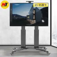 在飛比找露天拍賣優惠-【嚴選特賣】NB AVF1800-70-1P移動電視支架落地