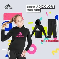 在飛比找momo購物網優惠-【adidas 愛迪達】兒童秋冬套裝組合(帽T+長褲)