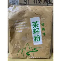 在飛比找蝦皮購物優惠-台灣製造 好媽咪 茶籽粉 600g 苦茶粉 純天然 不傷手 