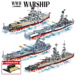 海軍 積木 玩具 戰艦積木二戰驅逐艦俾斯麥號戰列艦軍艦系列模型玩具拼裝男孩擺件
