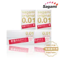 在飛比找蝦皮商城優惠-Sagami．相模元祖 0.01 PU 保險套 2入／5 入