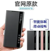 在飛比找Yahoo!奇摩拍賣優惠-三星note10十手機殼智能保護殼note10plus翻蓋式