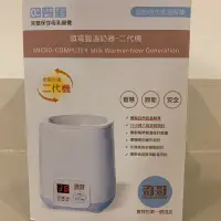 在飛比找蝦皮購物優惠-奇哥-微電腦第二代-溫奶器