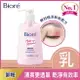 Biore蜜妮深層卸粧乳180ml