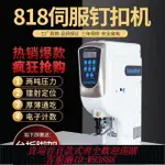 【公司貨 最低價】電動包扣機打鞋孔機鞋打扣機四合扣釘扣機器鉚釘大白扣氣眼多功能