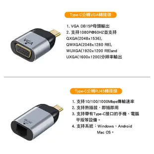 Type-C轉HDMI/RJ45/VGA/miniDP/DP轉接頭｜4K/8K｜高清轉接/手機轉接/平板轉接/轉接大螢幕