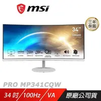 在飛比找PChome24h購物優惠-MSI 微星 PRO MP341CQW 曲面螢幕 34吋 U