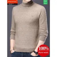 在飛比找ETMall東森購物網優惠-恒源祥保暖半高領中年男士羊毛衫