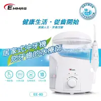 在飛比找蝦皮商城優惠-【EMMAS】潔牙智能沖牙機 EE-60