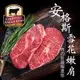 豪鮮牛肉 安格斯雪花嫩肩牛排薄切20片(100g±10%4盎斯/片)