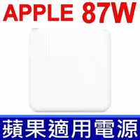 在飛比找樂天市場購物網優惠-APPLE 87W 變壓器 USB-C 蘋果 充電器 App