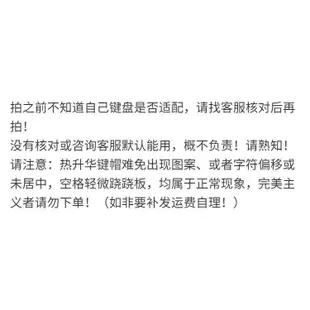 商務風鍵帽 二次成形個性 pbt鍵帽 dsa高度 130鍵 適配機械鍵盤鍵帽 PBT材質 熱升華 英文鍵帽 中文注音