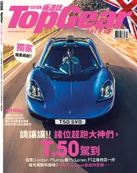 在飛比找誠品線上優惠-TopGear Taiwan極速誌 (中文版), 三月