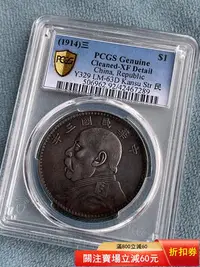 在飛比找Yahoo!奇摩拍賣優惠-PCGS 三年袁大頭 甘肅版