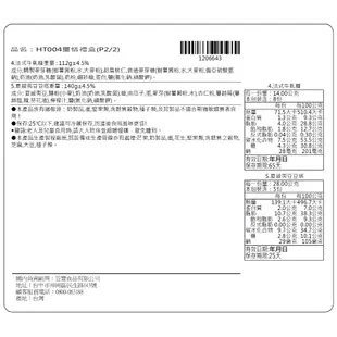 【糖村SUGAR & SPICE】HT004璽恬禮盒 企業送禮 年節禮盒 伴手禮