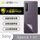 【大螢膜PRO】Sony Xperia 1 III 全膠背蓋保護貼 環保 保護膜 背貼-3D碳纖維 (7.2折)