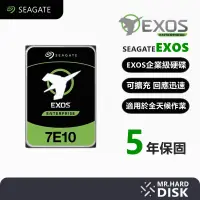 在飛比找蝦皮購物優惠-Seagate希捷【EXOS企業碟】8TB 10TB 企業級