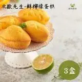 在飛比找遠傳friDay購物優惠-【勝利廚房】北歐先生-鮮檸檬蛋糕3盒(6入/盒)