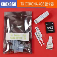 在飛比找露天拍賣優惠-Xbox360 主機TX CORONA 4GB NAND R