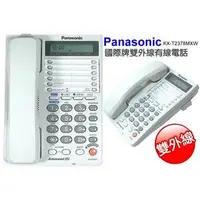 在飛比找ee7購物網優惠-國際牌Panasonic KX-T2378 MXW 雙外線電