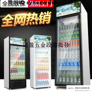 【冷櫃】冷藏展示柜飲料柜冰柜商用立式雙門保鮮柜啤酒冰箱冷柜玻璃門立柜