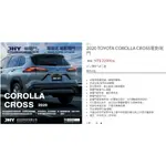 幸福車坊 JHY 金宏亞科技 COROLLA CROSS 專用 第三代 上吸式 電尾門 超靜音 電動尾門