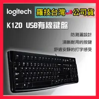 在飛比找蝦皮購物優惠-【鼎立資訊 】羅技 K120 USB鍵盤 低平式按鍵設計 加