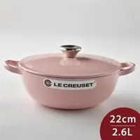 在飛比找森森購物網優惠-Le Creuset 琺瑯鑄鐵媽咪鍋 22cm 2.6L 雪