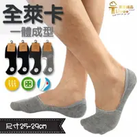 在飛比找蝦皮購物優惠-台灣製 金滿意 全萊卡 一體成型 男襪套 隱形襪 帆布鞋襪 
